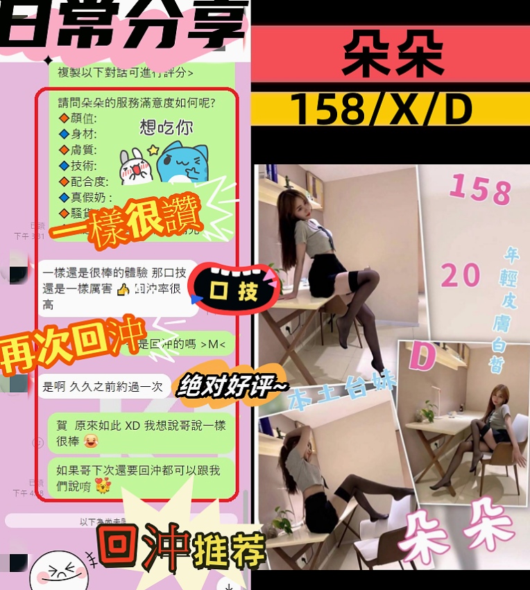 【宜蘭】好茶 - 李晶晶 - 銀行會計 - 身高164cm - 體重50kg - 胸圍C罩杯 - 年齡19歲 - 家裡出了一些事情急需用錢 性感小貓咪 愛玩角色扮演